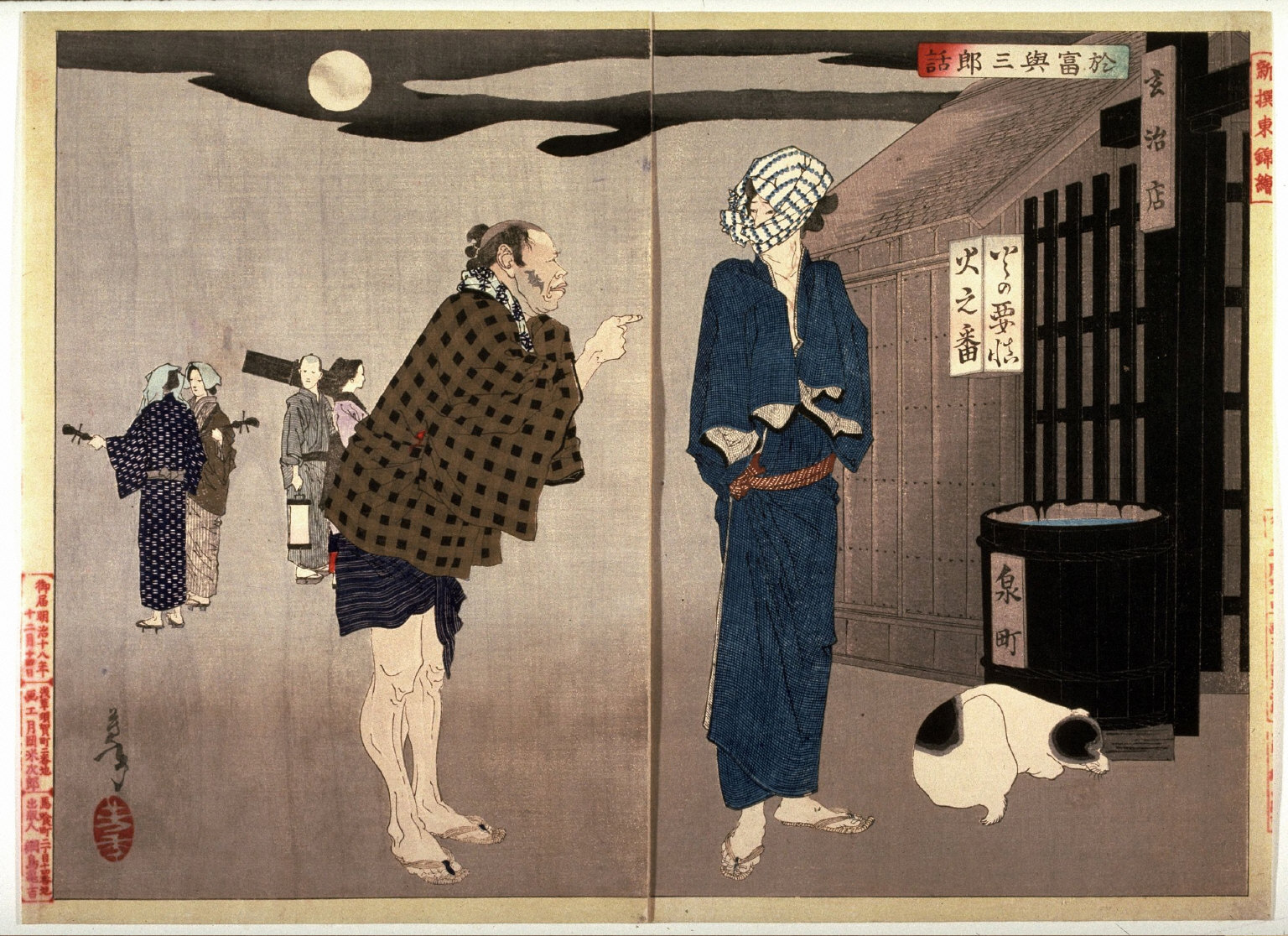 Otomi Yosaburo no hanashi (Story of Otomi and Yosaburo: Yosaburo and Yasu)