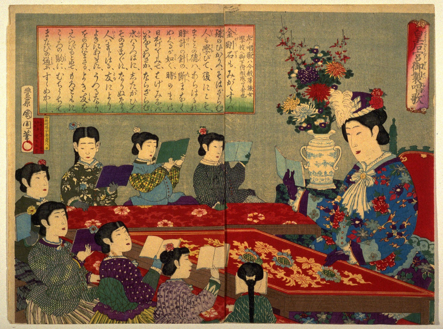 The Meiji Empress Teaching Children to Read