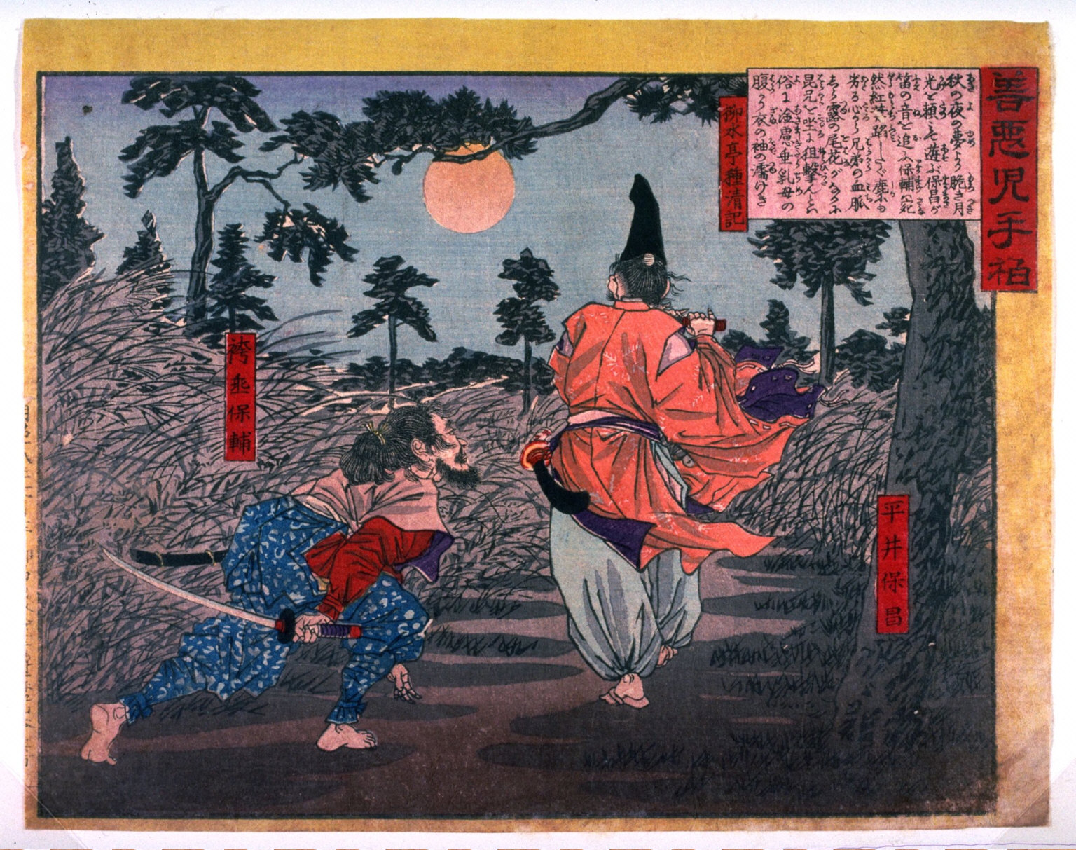 Hirae Yasumasa and Haka madare Yasusuke